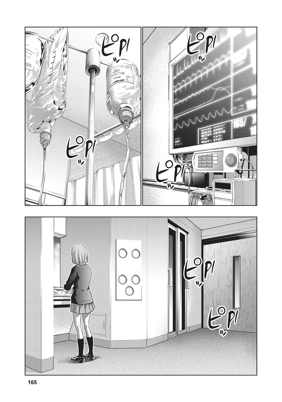 Parallel Paradise Chapter 48 17