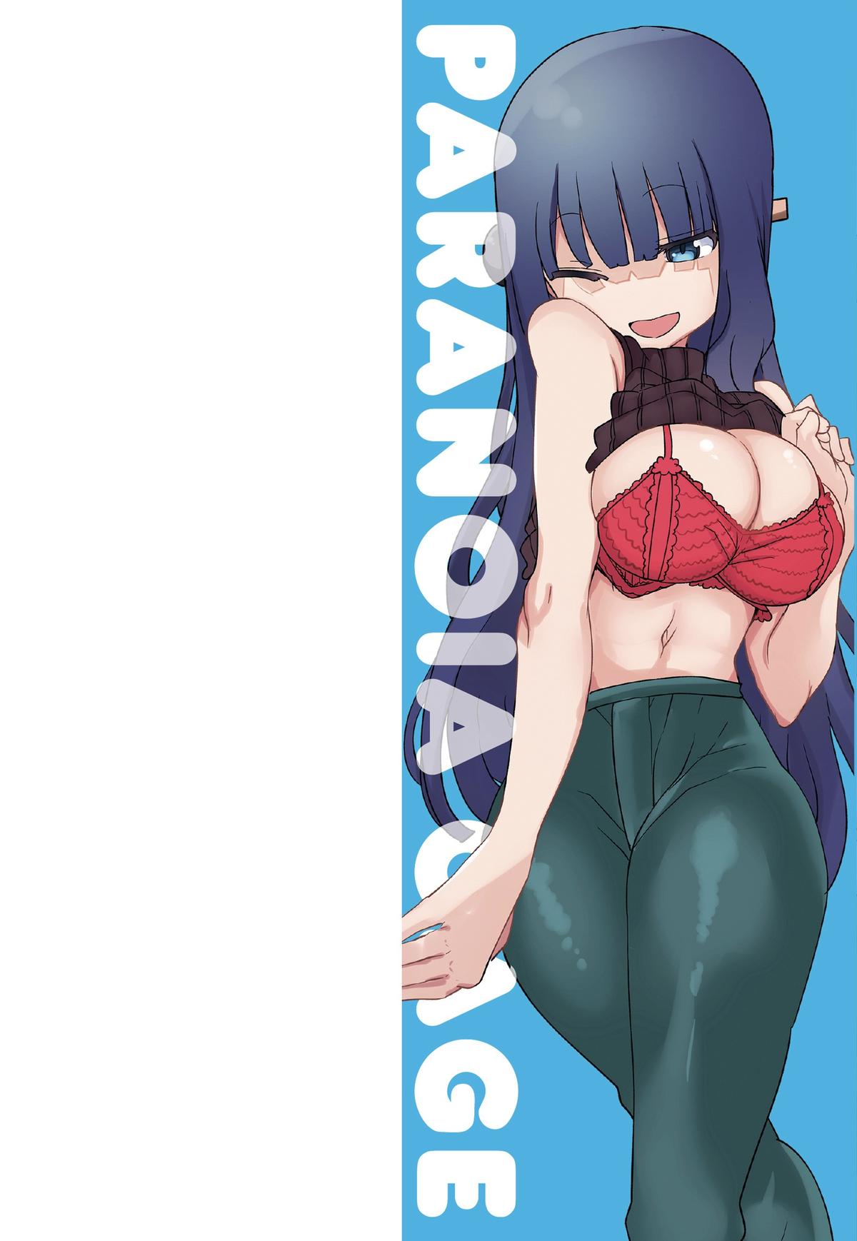 Paranoia Cage Paranoia 71 3