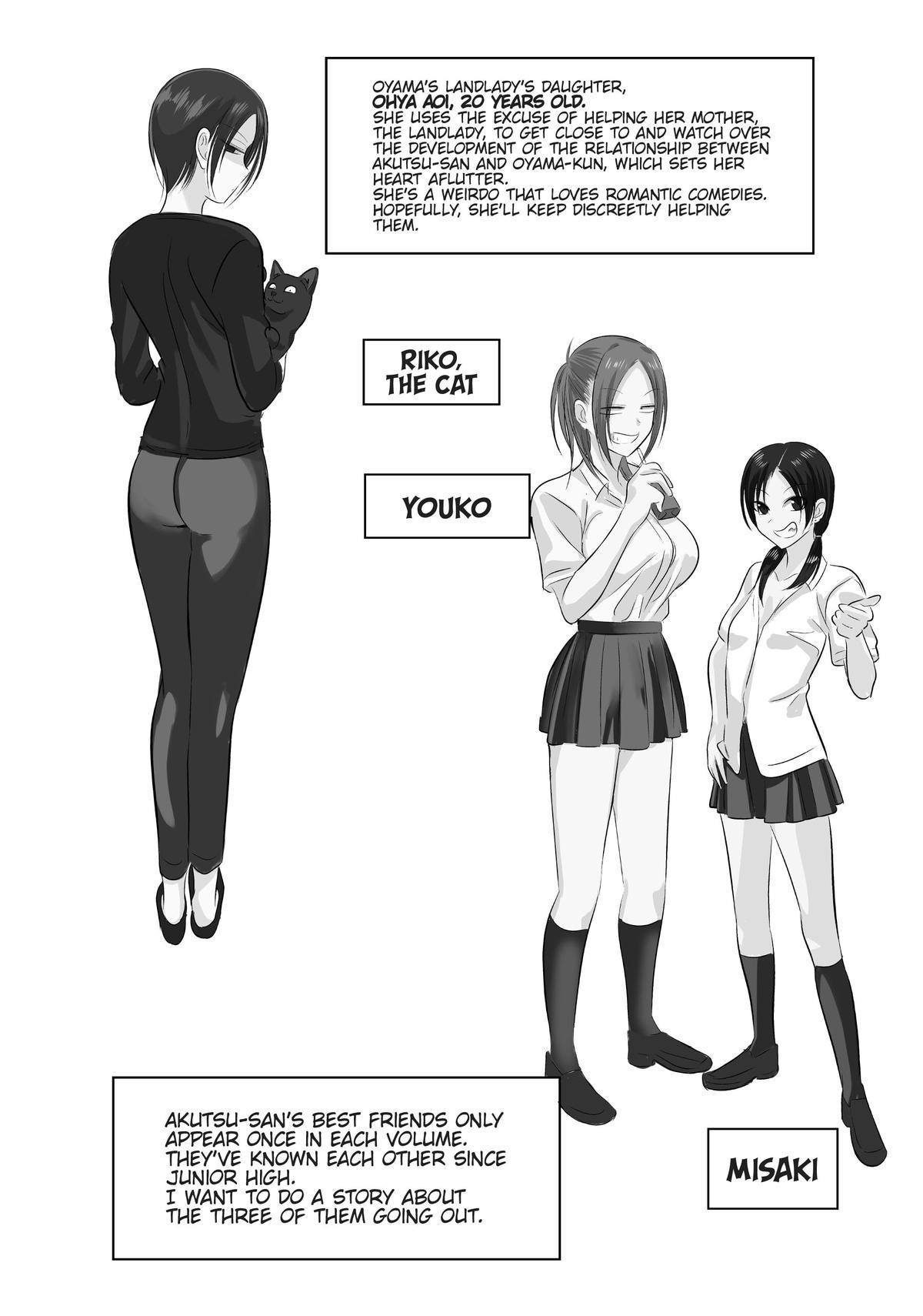 Please Go Home, Miss Akutsu! Chapter 69.5