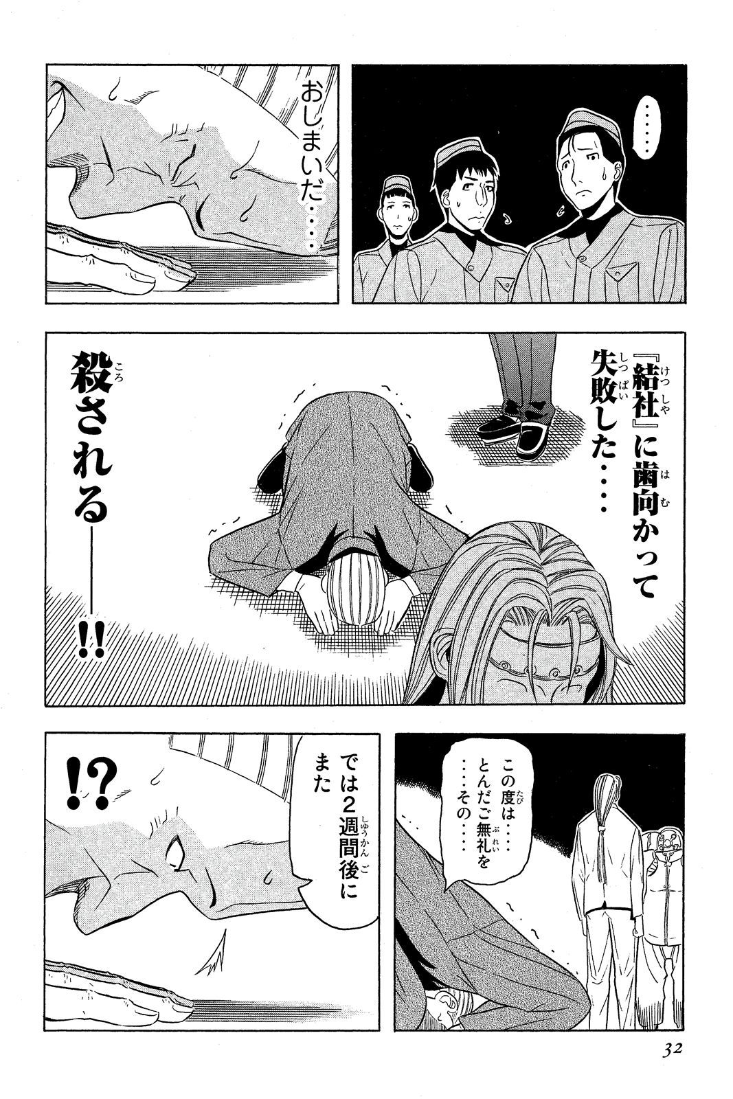 Page 64