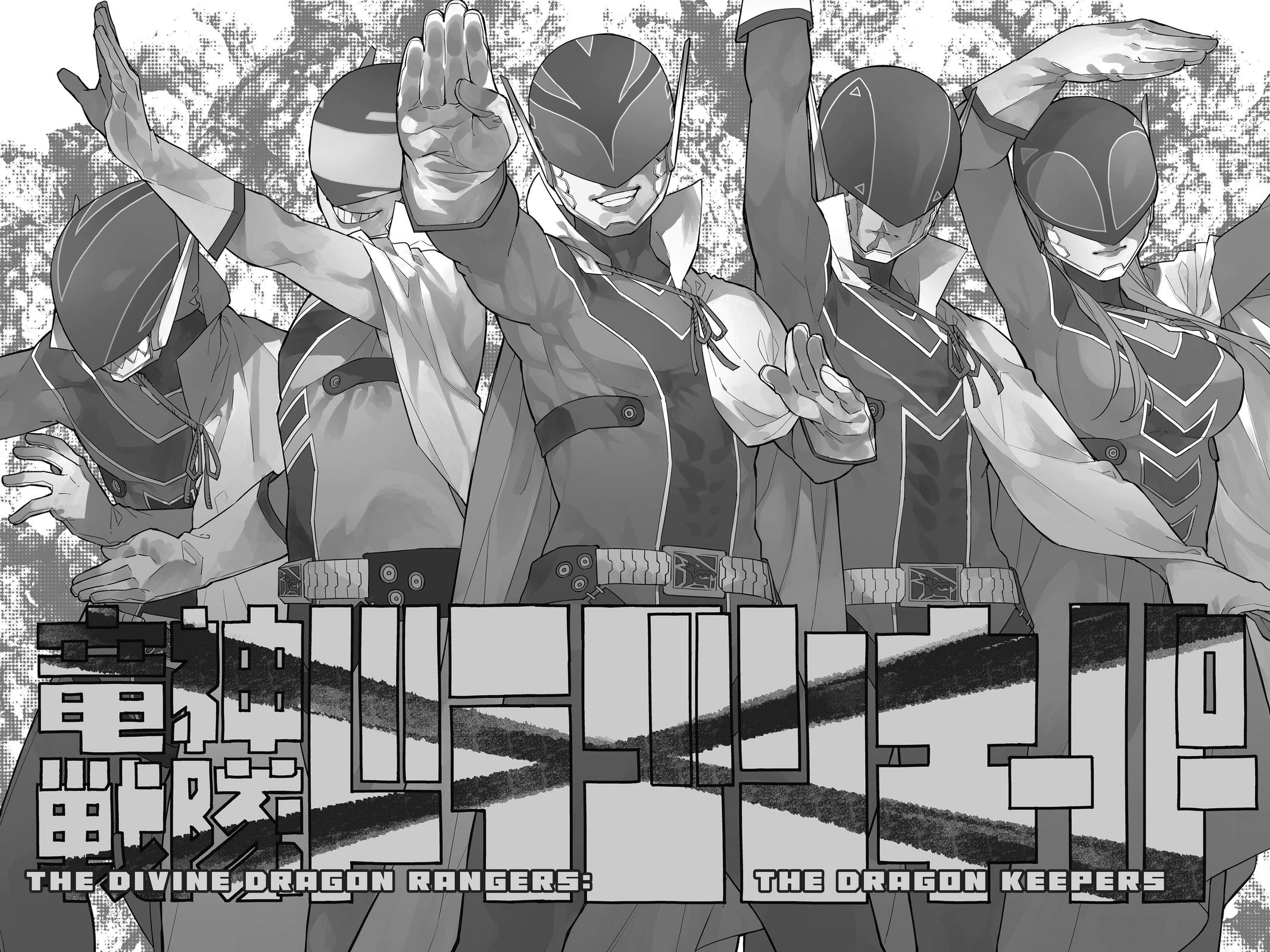 Go! Go! Loser Ranger! Chapter 1 3