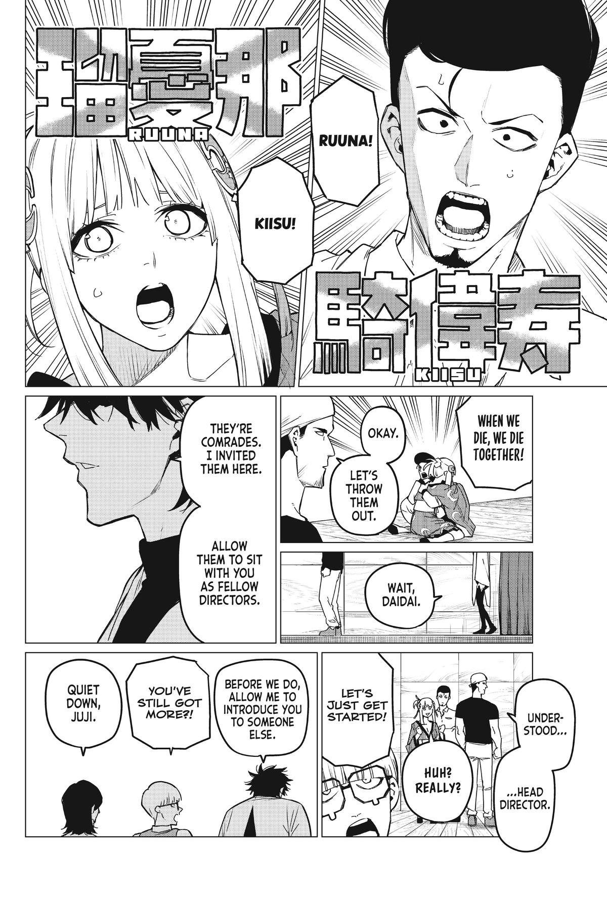 Go! Go! Loser Ranger! Chapter 82 10