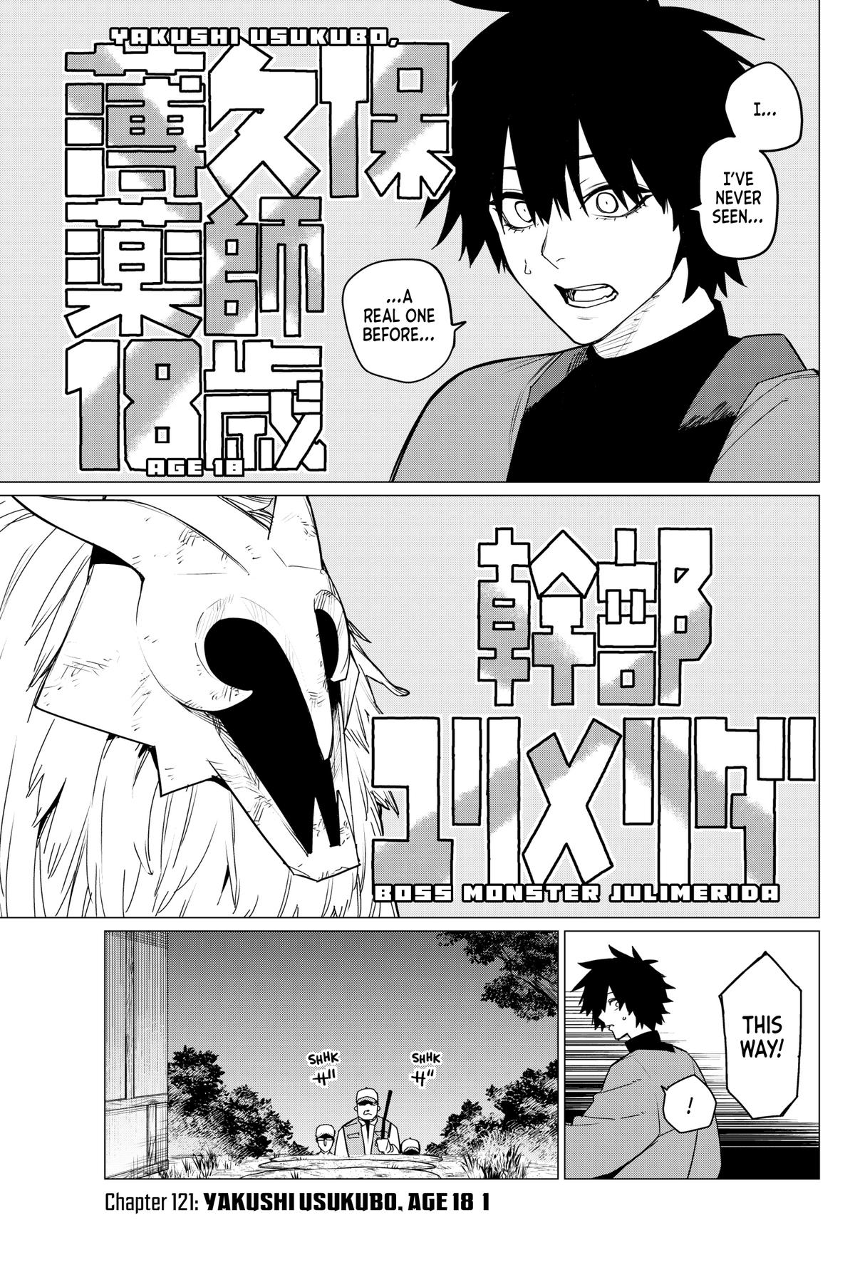 Go! Go! Loser Ranger! Chapter 121 1
