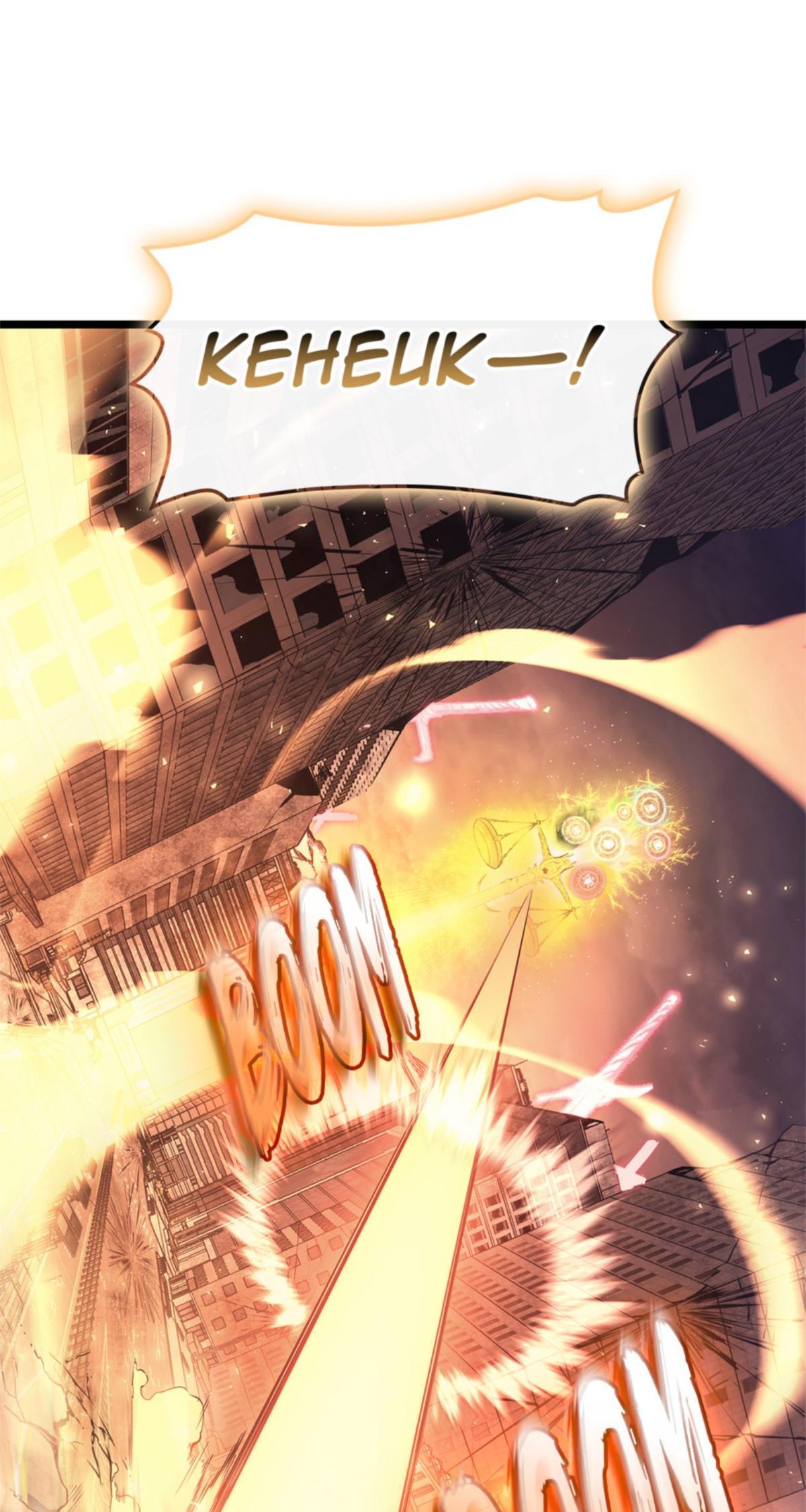 The Return of the Disaster-Class Hero Chapter 90