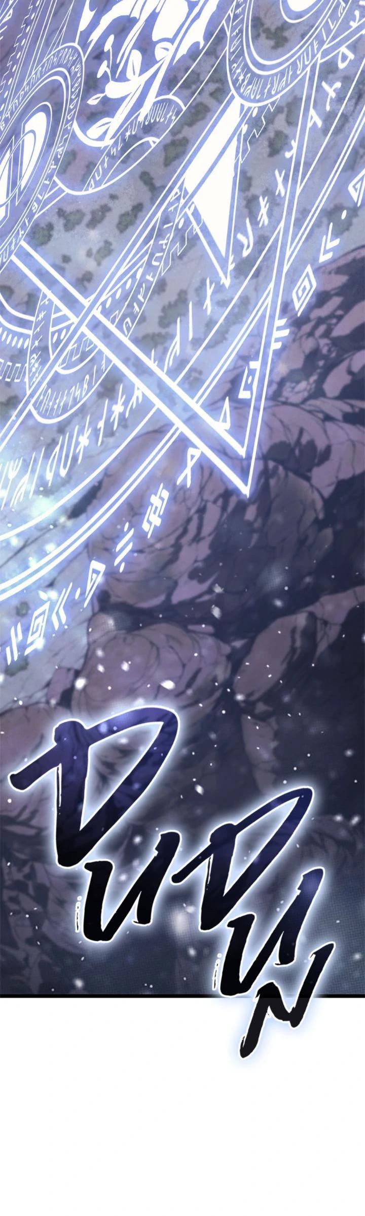 The Return of the Disaster-Class Hero Chapter 106