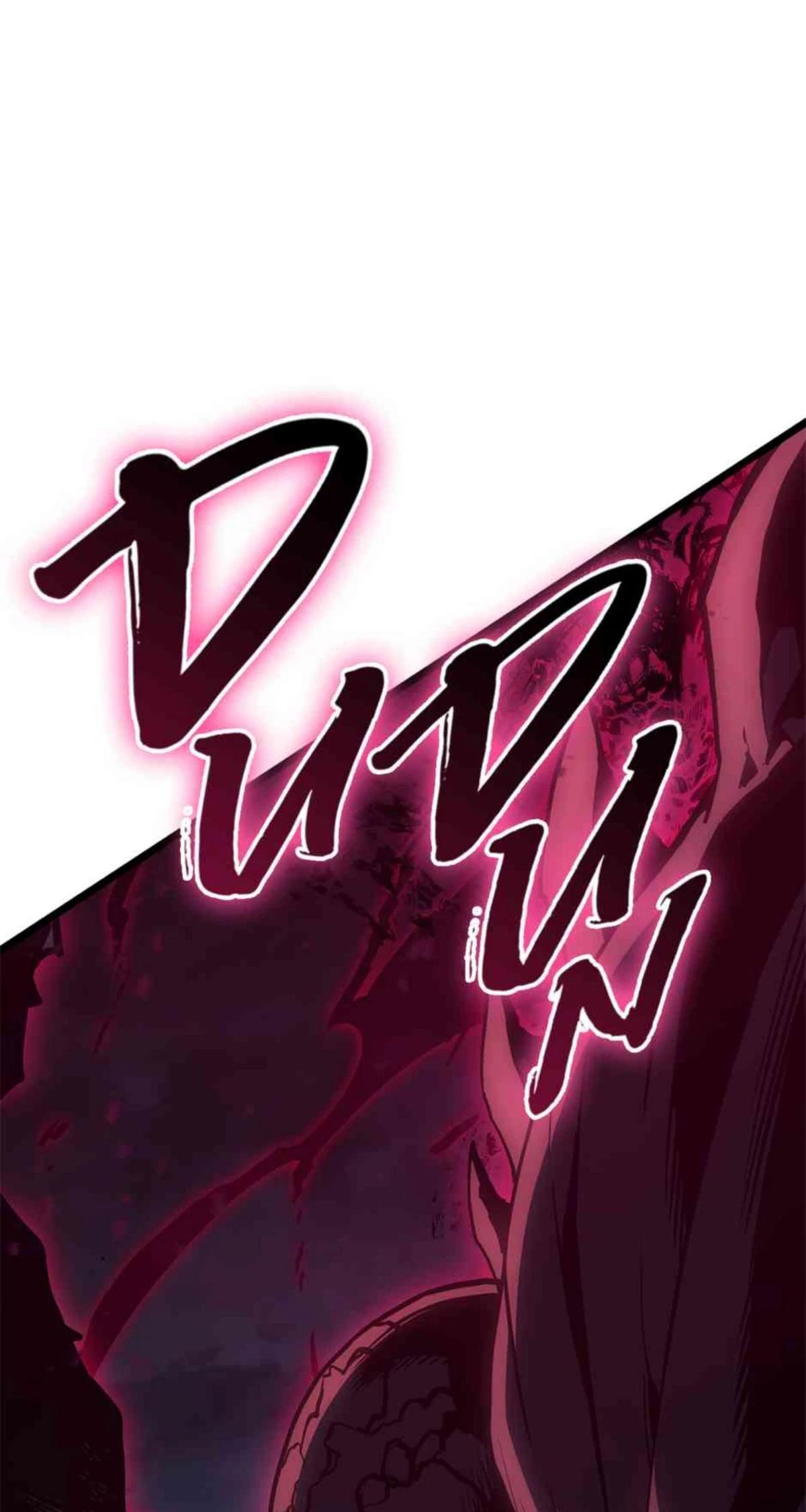 The Return of the Disaster-Class Hero Chapter 107