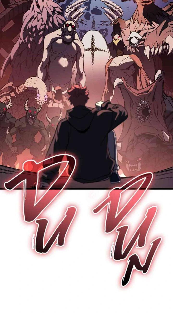 The Return of the Disaster-Class Hero Chapter 111