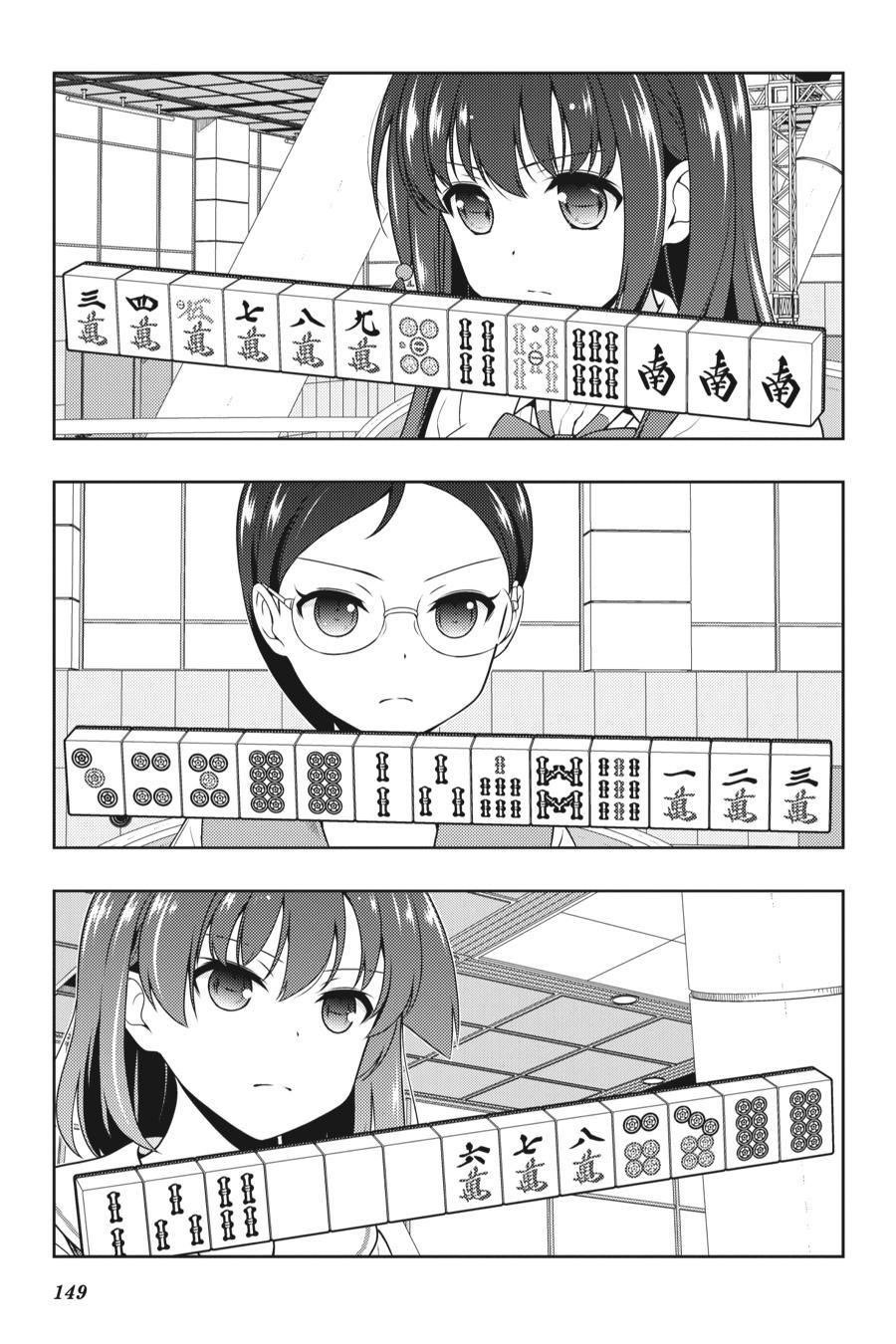 Saki Hand 210 13