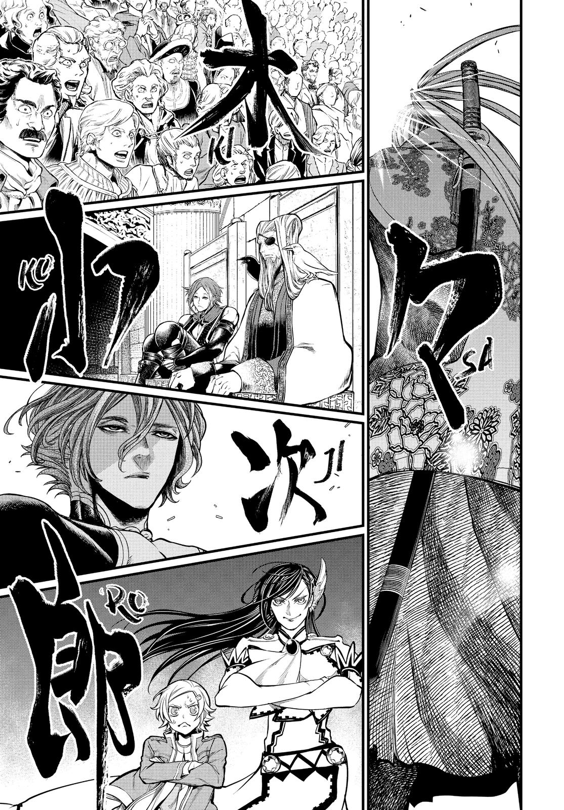 Record of Ragnarok Chapter 14 - Page 1 - Record of Ragnarok manga Chapter 14 manga