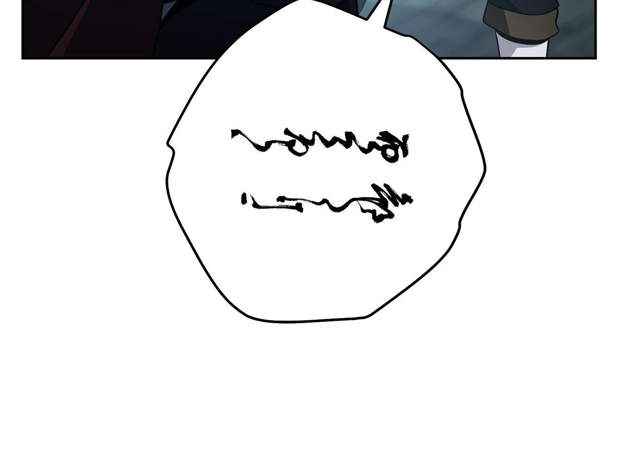 The Skeleton Soldier Failed to Defend the Dungeon Chapter 315