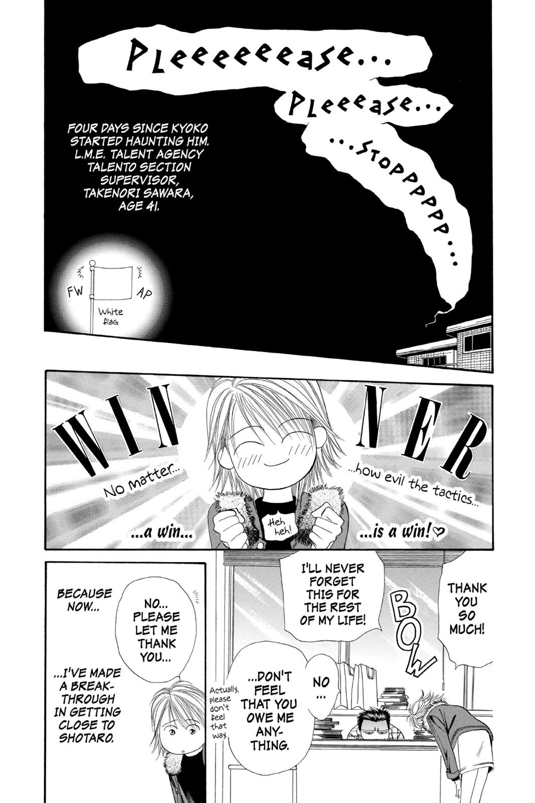 Skip Beat! Act 1 80