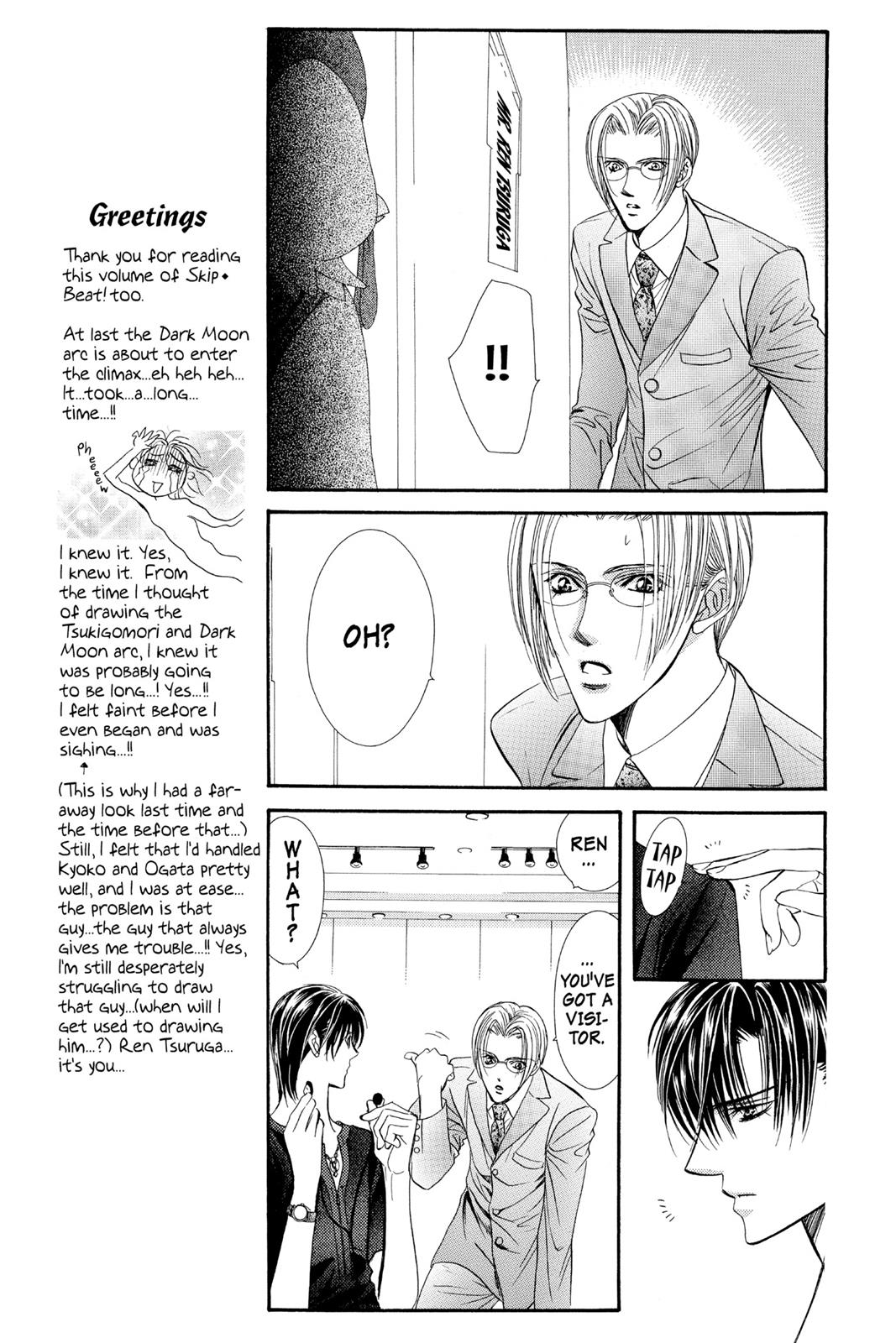Skip Beat! Act 12 12