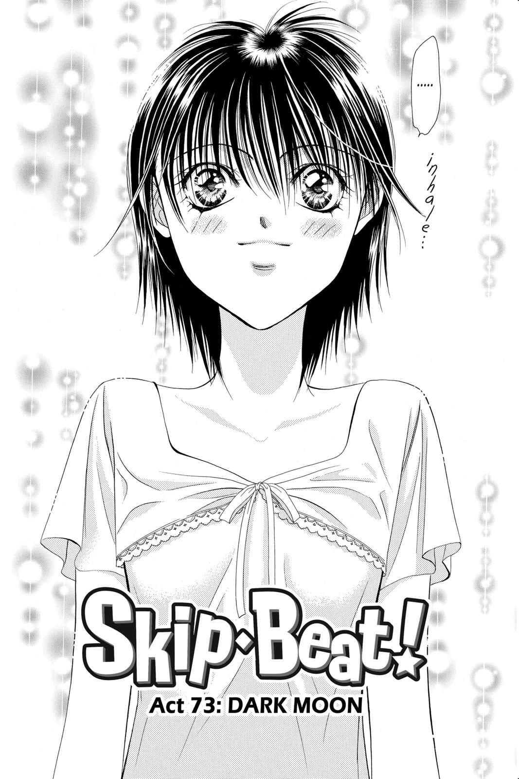 Skip Beat! Act 13 8