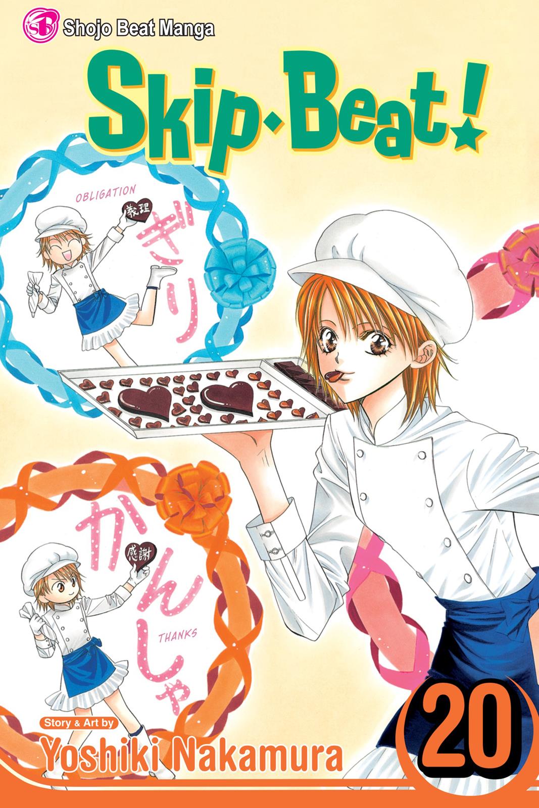 Skip Beat! Act 20 1