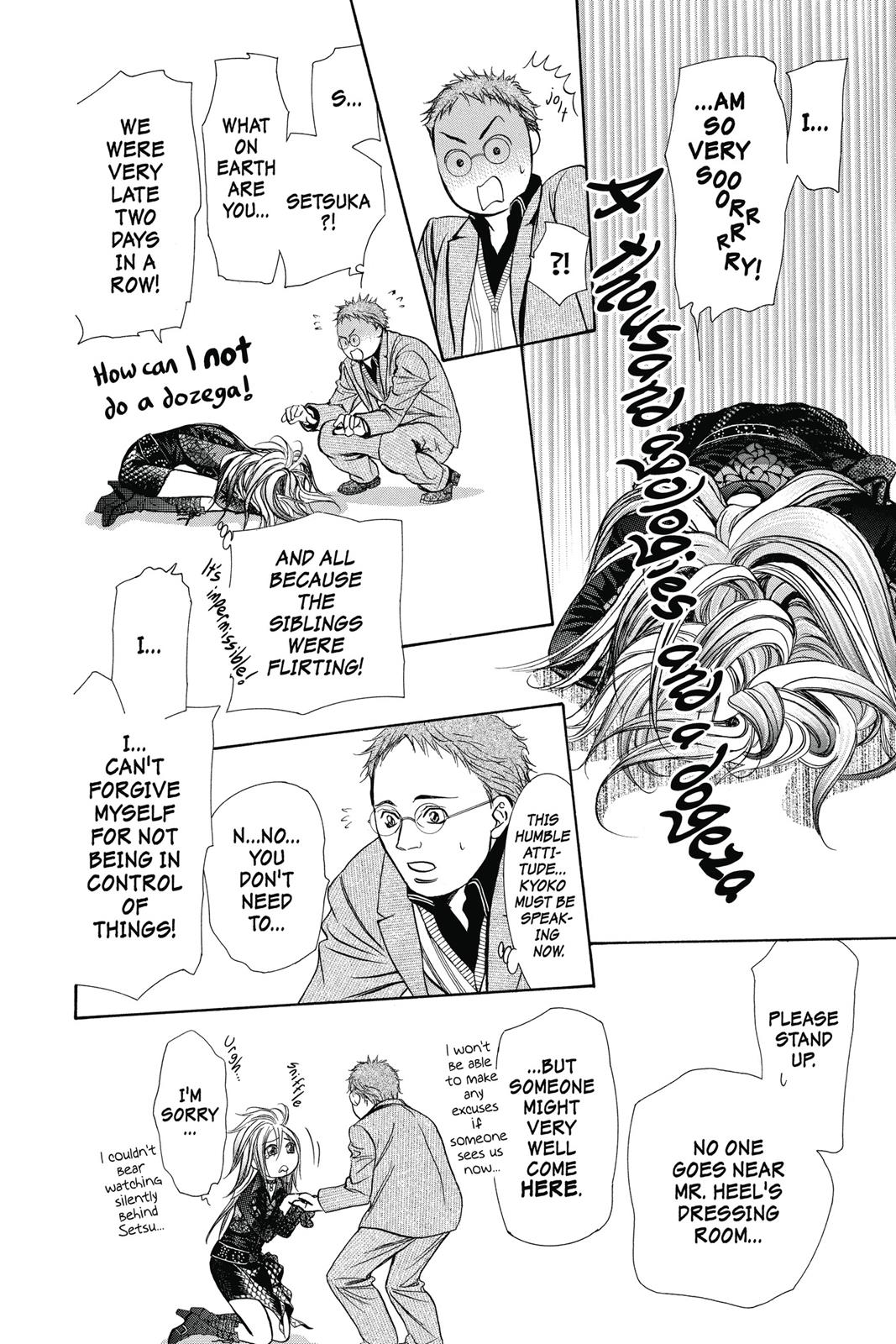 Skip Beat! Act 33 95