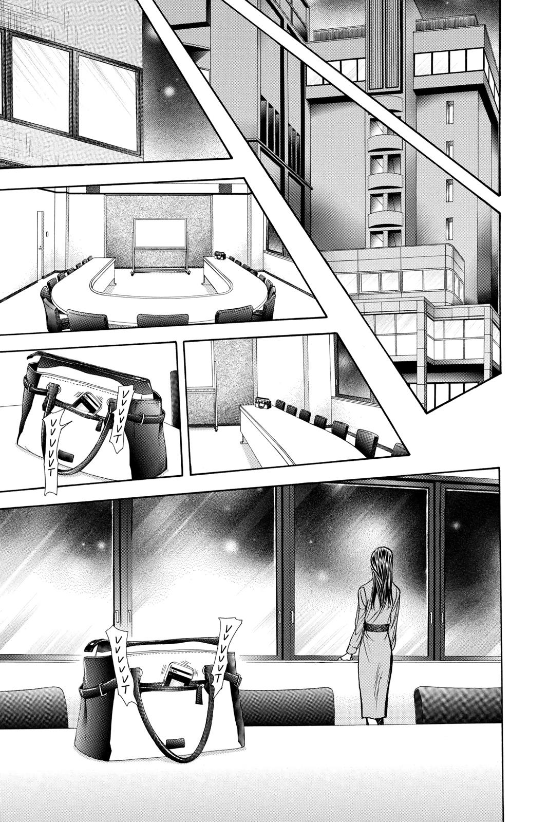 Skip Beat! Act 256 10