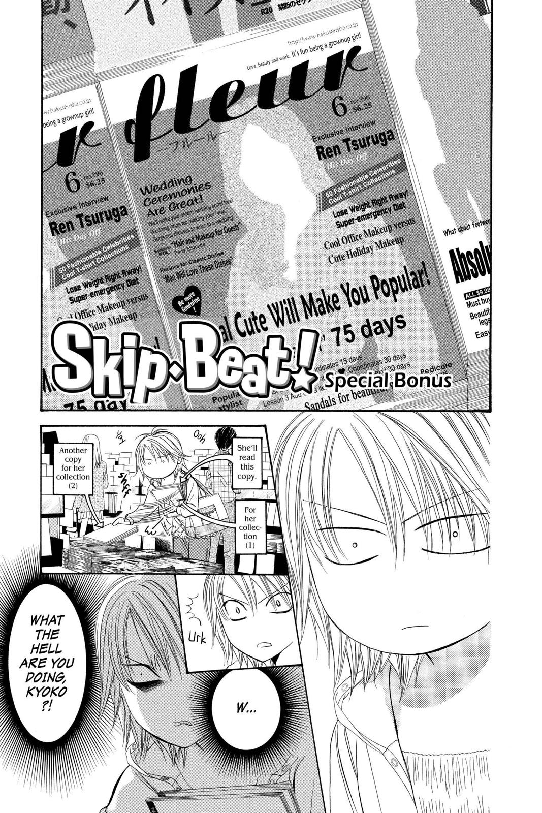 Skip Beat! Act 271.5 1
