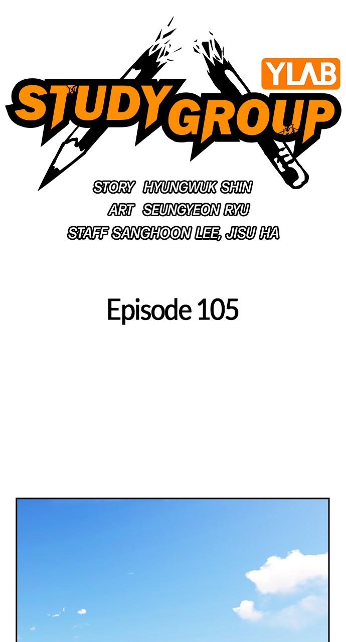 Study Group S1 - Episode 105 5