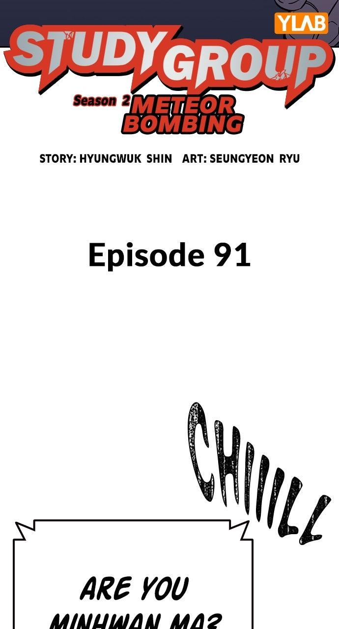 Study Group S2 - Episode 91 16