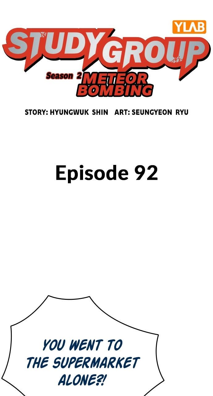 Study Group S2 - Episode 92 8