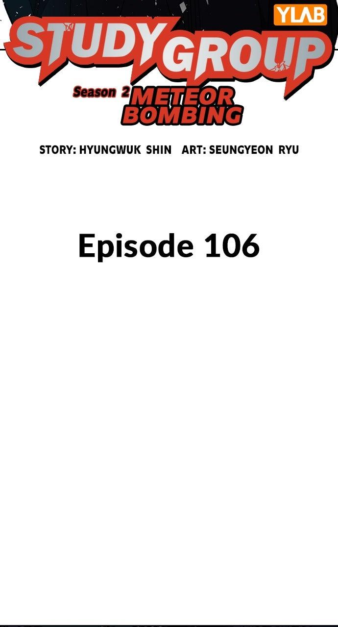 Study Group S2 - Episode 106 66