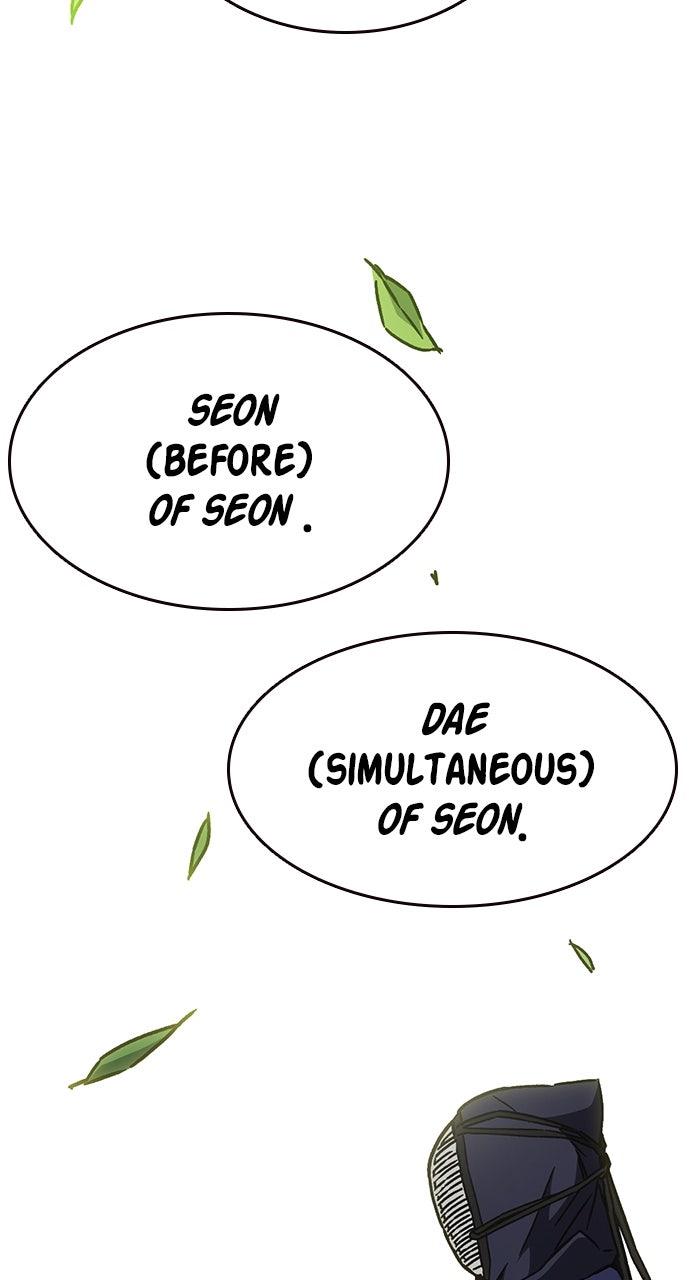 Study Group S2 - Episode 110 45