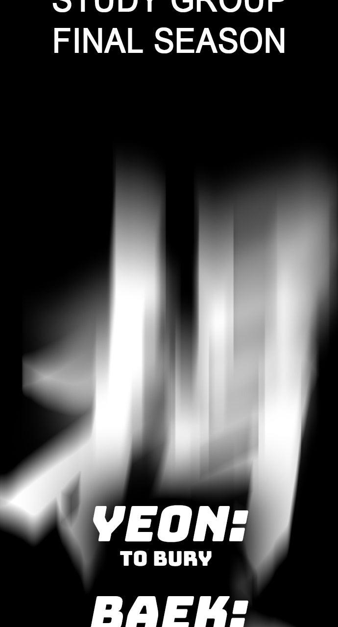 Study Group S2 - Episode 117 76