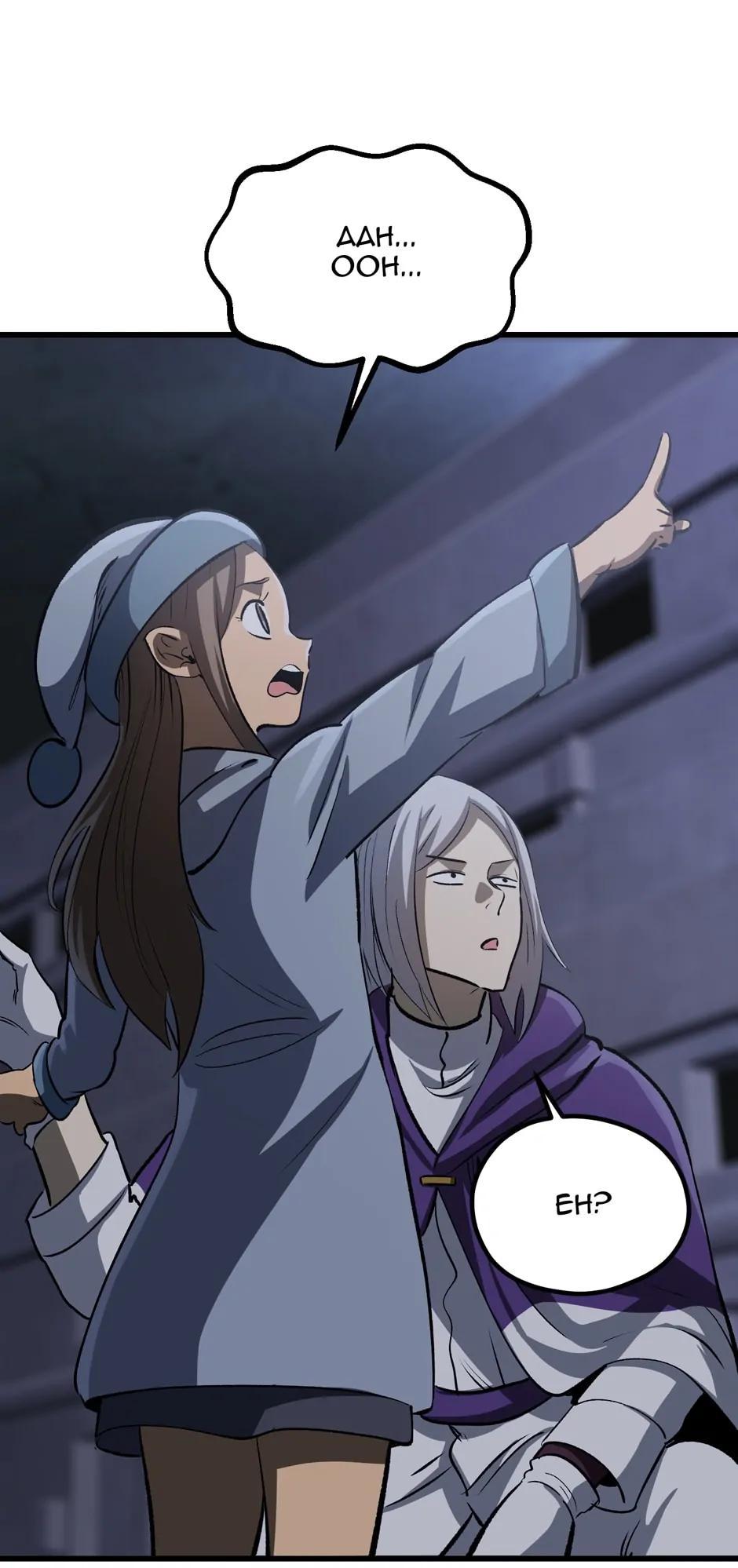 Latna Saga: Survival of a Sword King Chapter 194