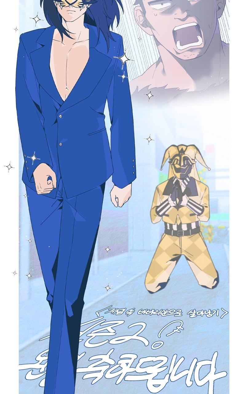 Surviving the Game as a Barbarian Chapter 110