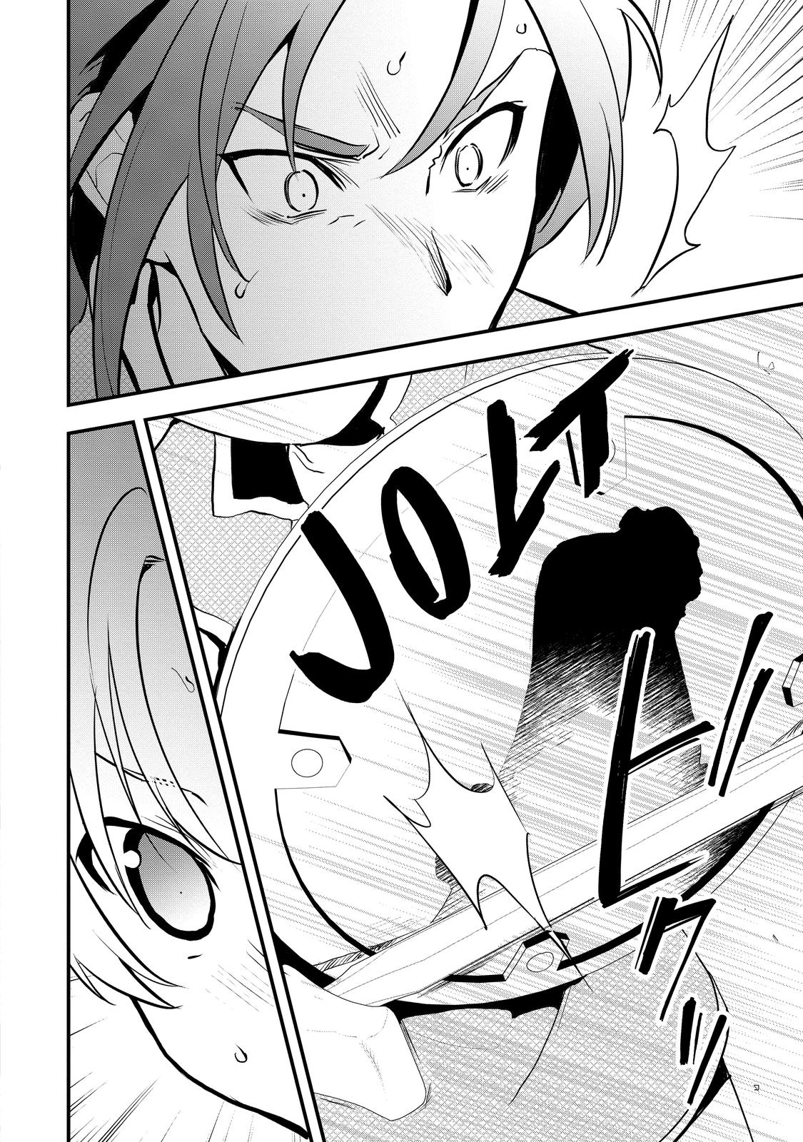 Sweet Reincarnation Chapter 33 2