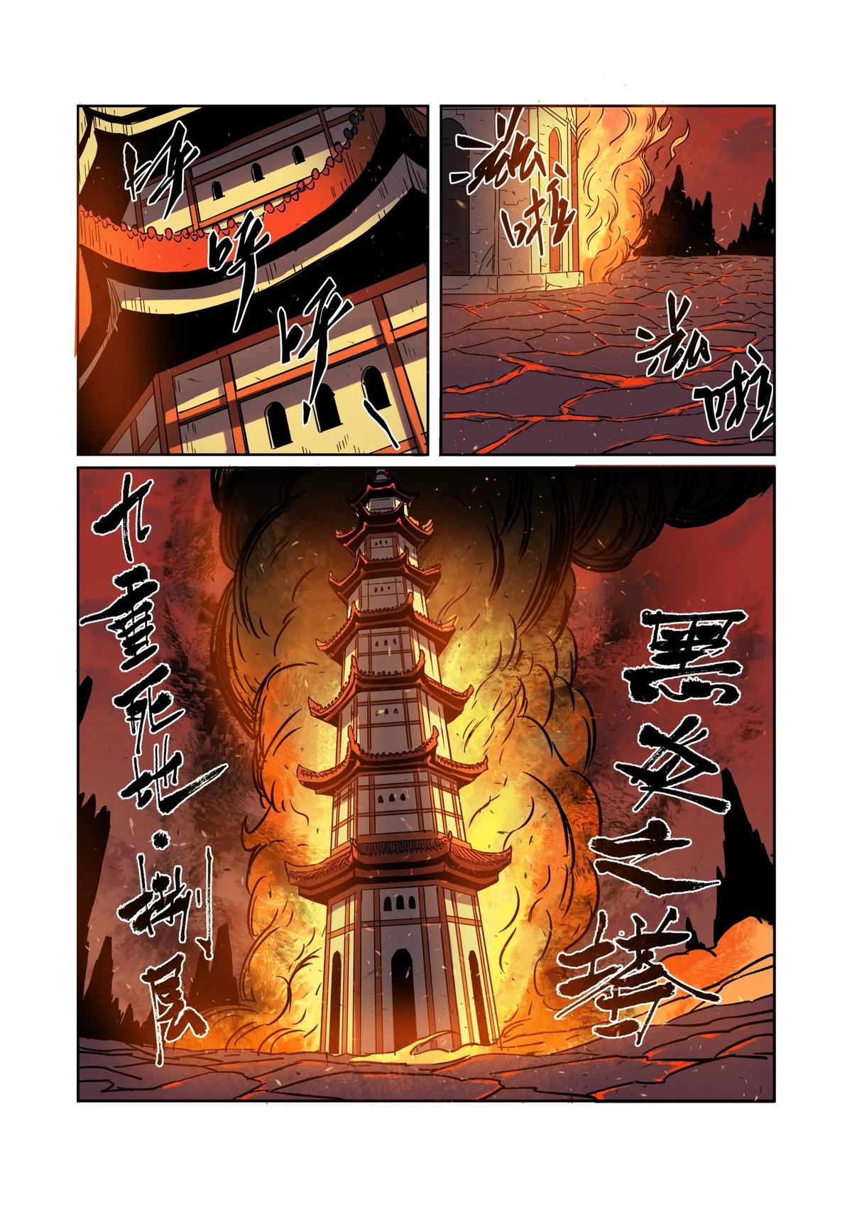 Tales of Demons and Gods Chapter 276