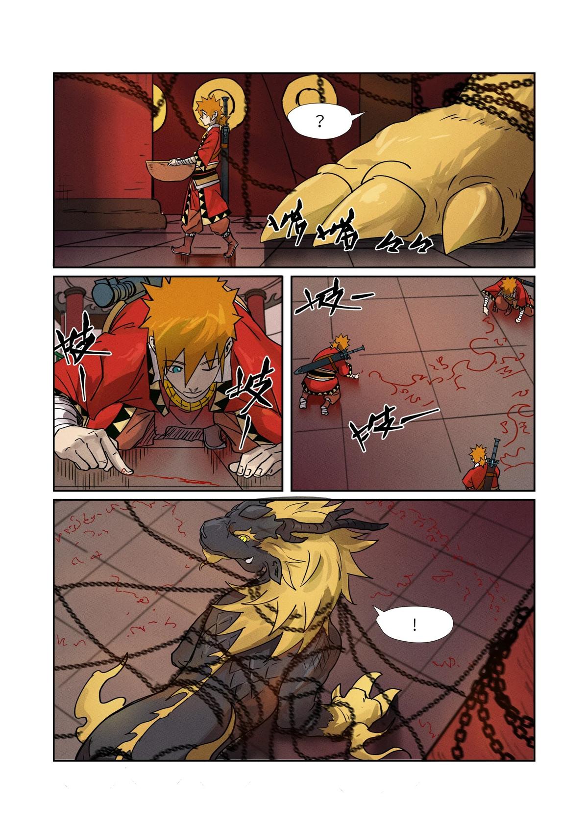 Tales of Demons and Gods Chapter 278.5