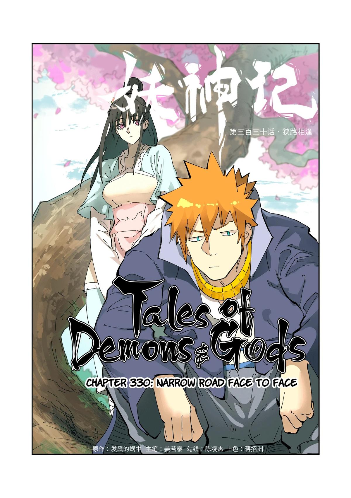 Tales of Demons and Gods Chapter 330