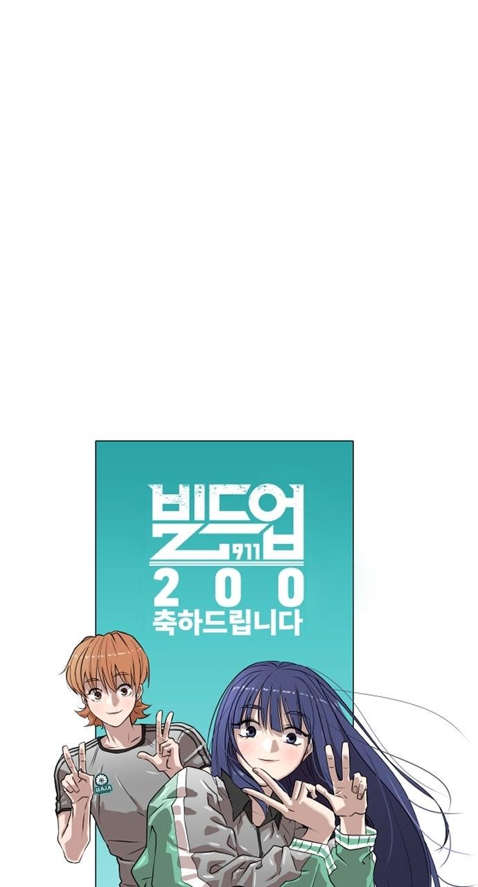 The Build Up Episode 200 127