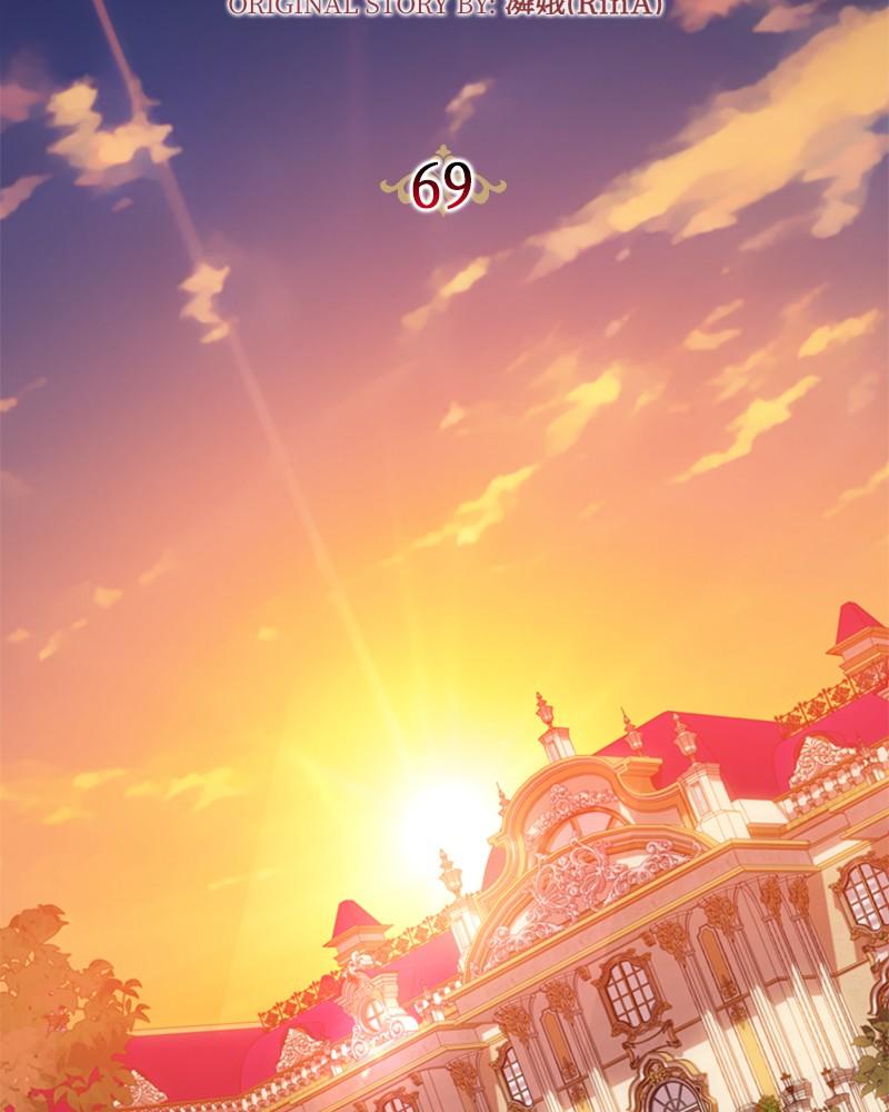 The Fateful Invitation Chapter 69 2