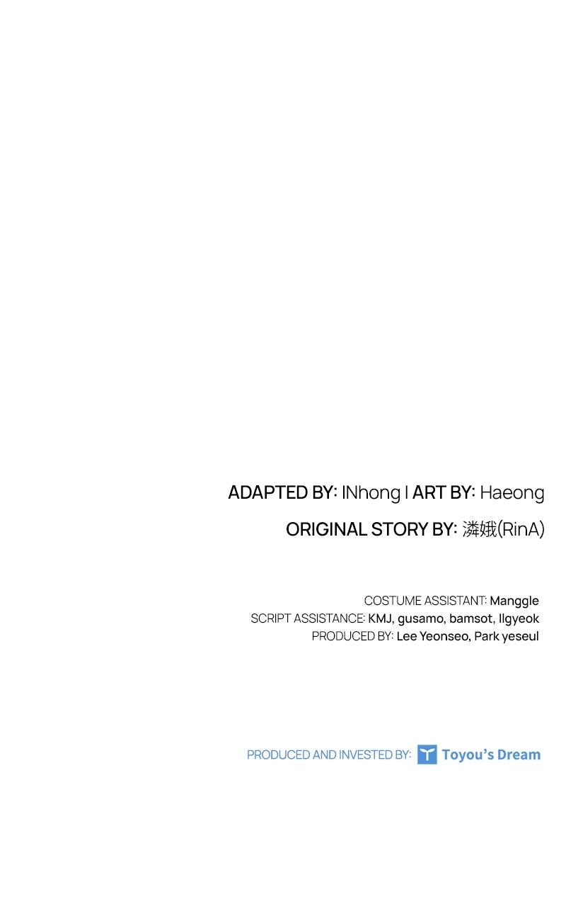 The Fateful Invitation Chapter 76 120