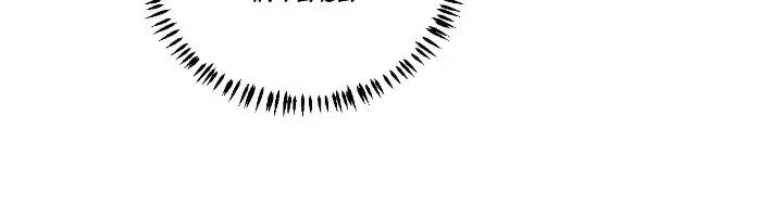 The Game That I Come From Chapter 3