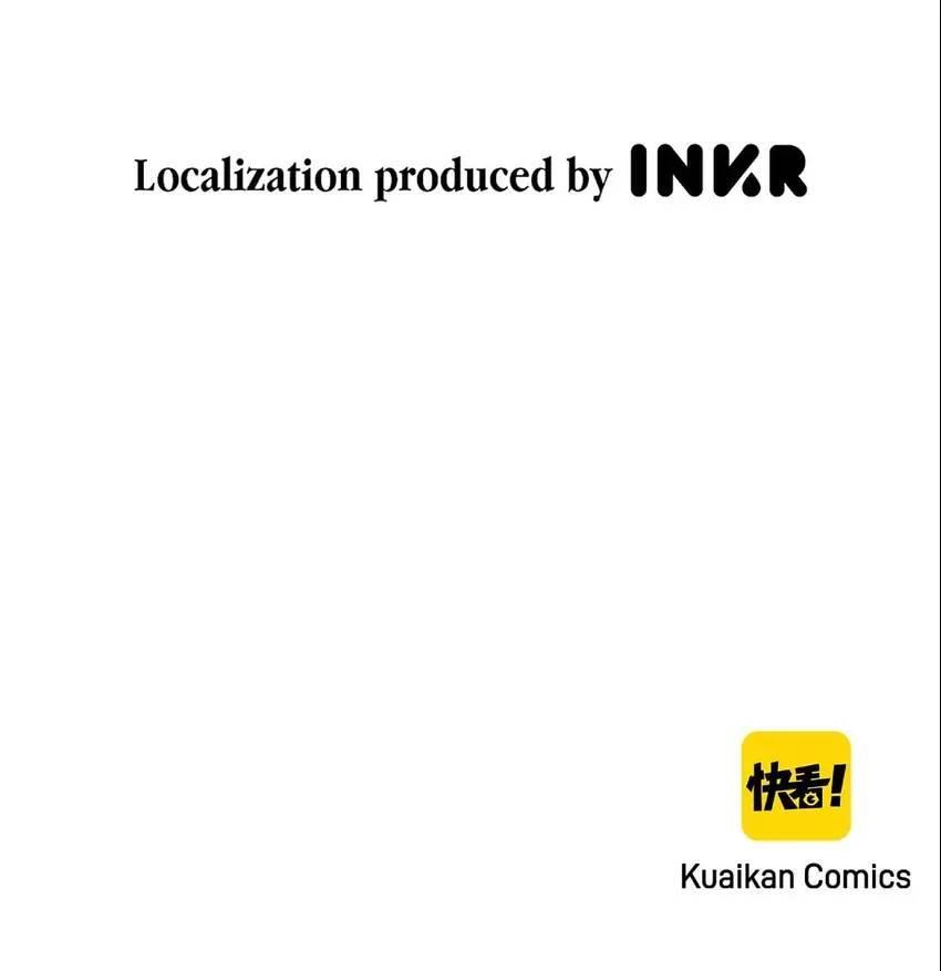 The Game That I Come From Chapter 182