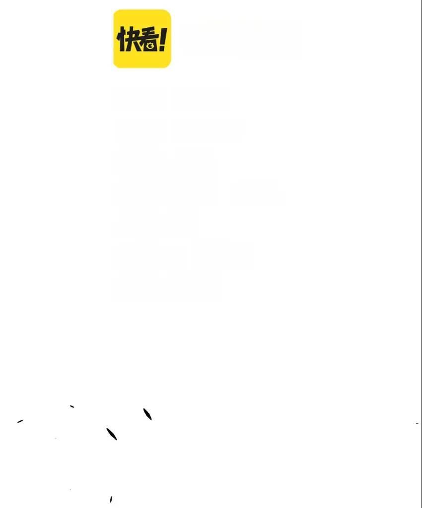 The Game That I Come From Chapter 235