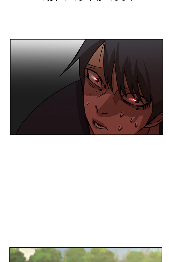 Random Chat Chapter 18 34