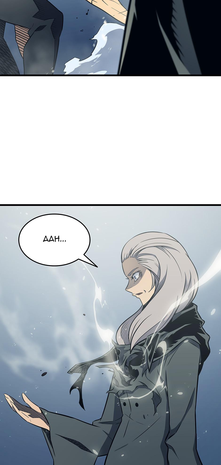 The Archmage Returns After 4000 Years Chapter 121
