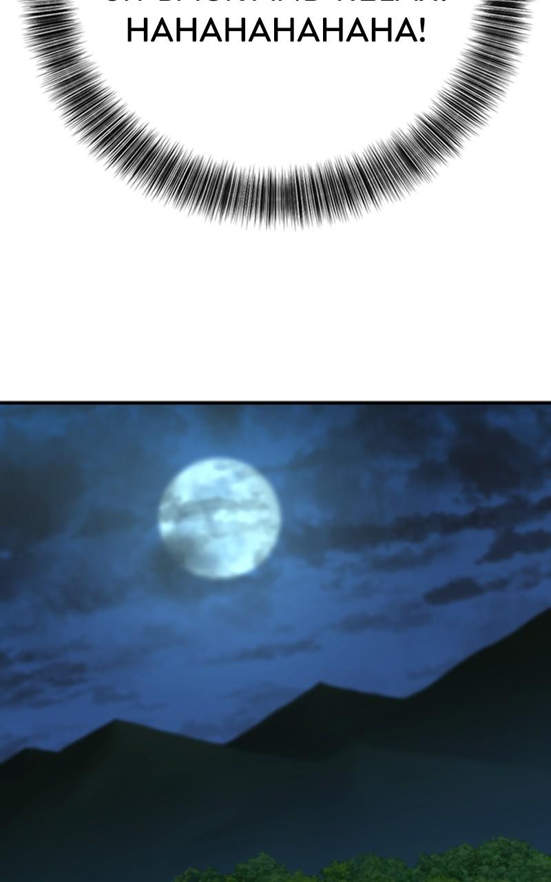 The Greatest Estate Developer Chapter 102