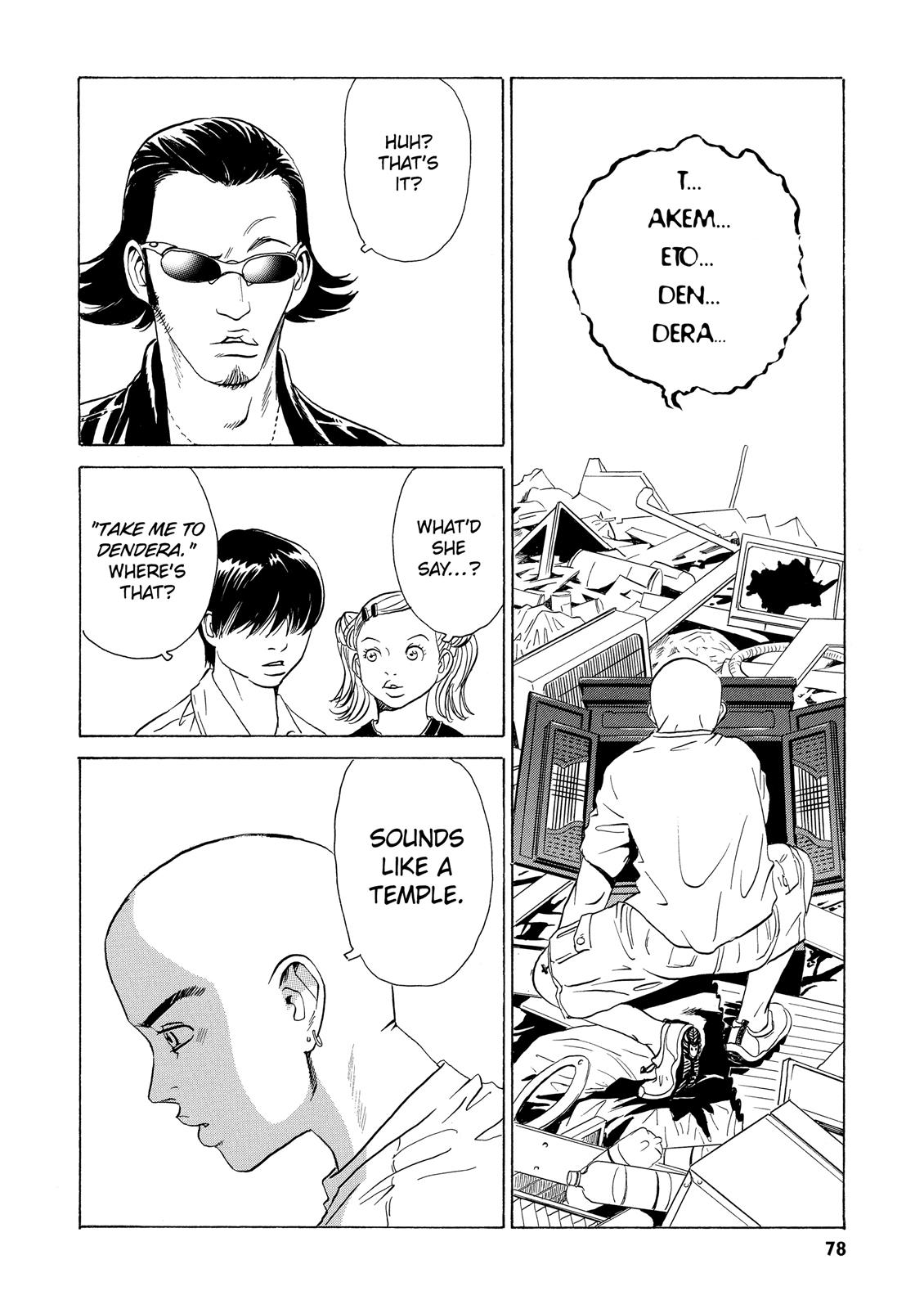 The Kurosagi Corpse Delivery Service Chapter 2 - Page 9