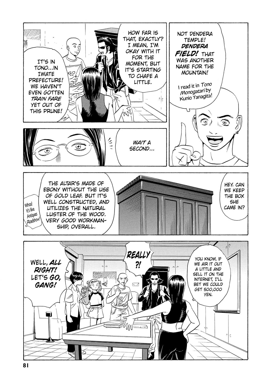 The Kurosagi Corpse Delivery Service Chapter 2 - Page 12