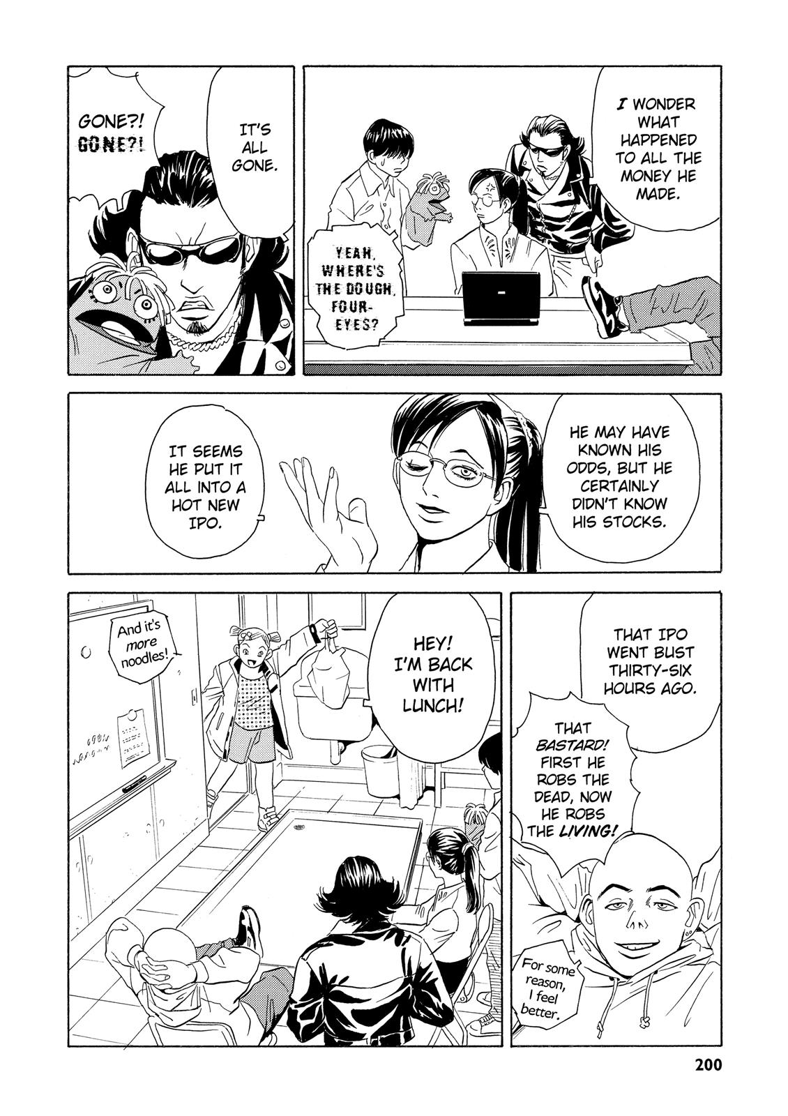 The Kurosagi Corpse Delivery Service Delivery 4 43