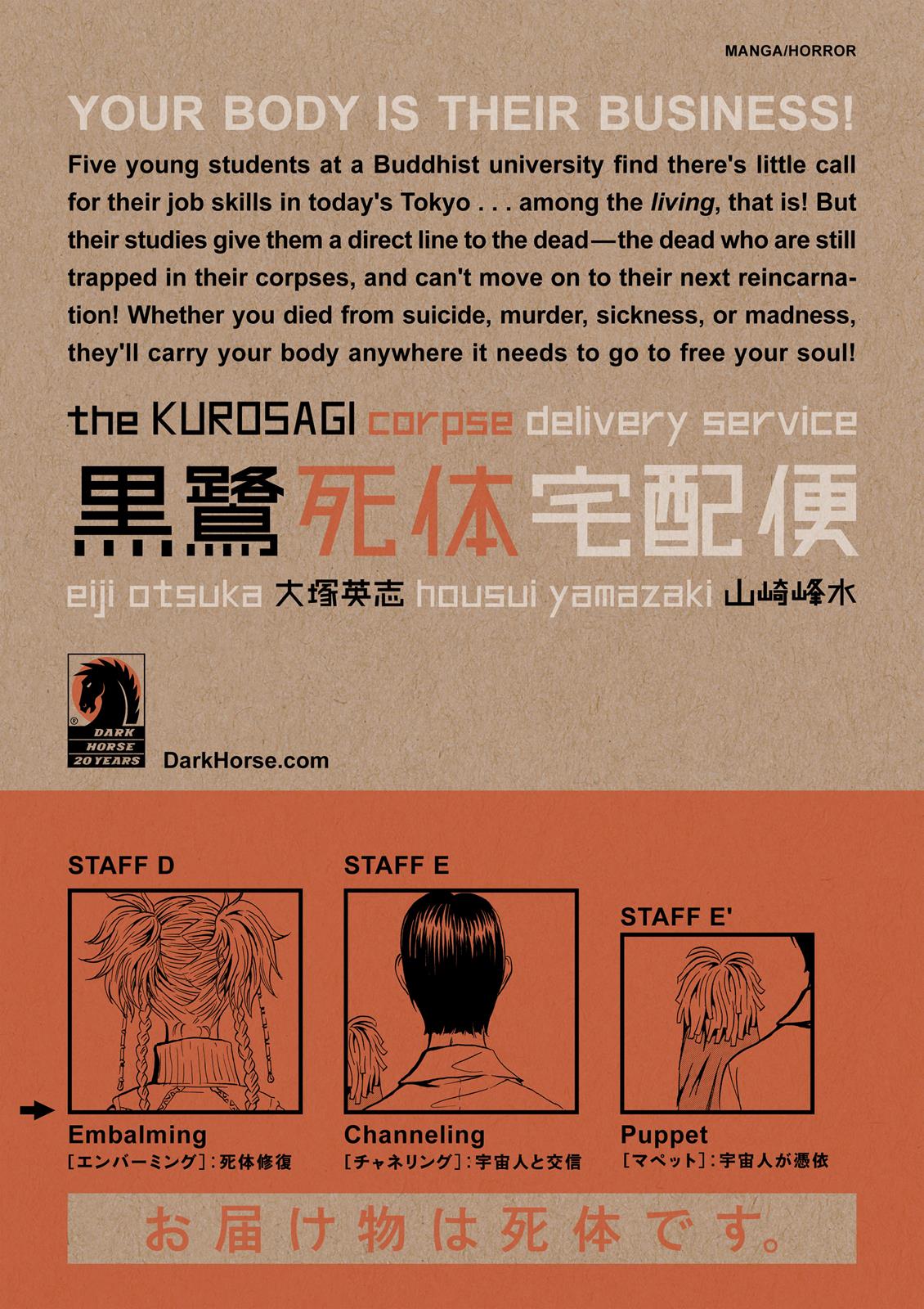 The Kurosagi Corpse Delivery Service Delivery 4 59