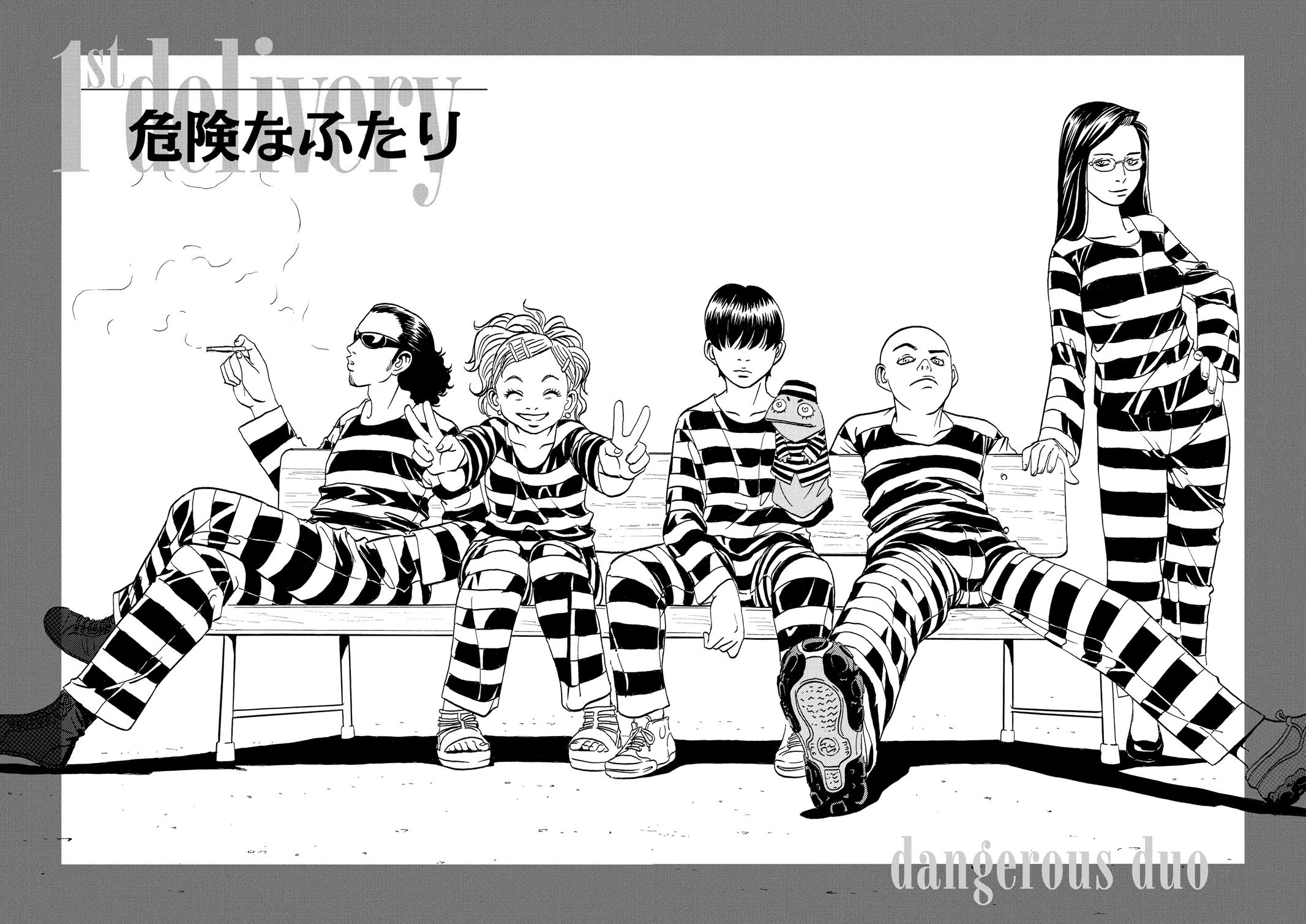 The Kurosagi Corpse Delivery Service Chapter 5 - Page 7