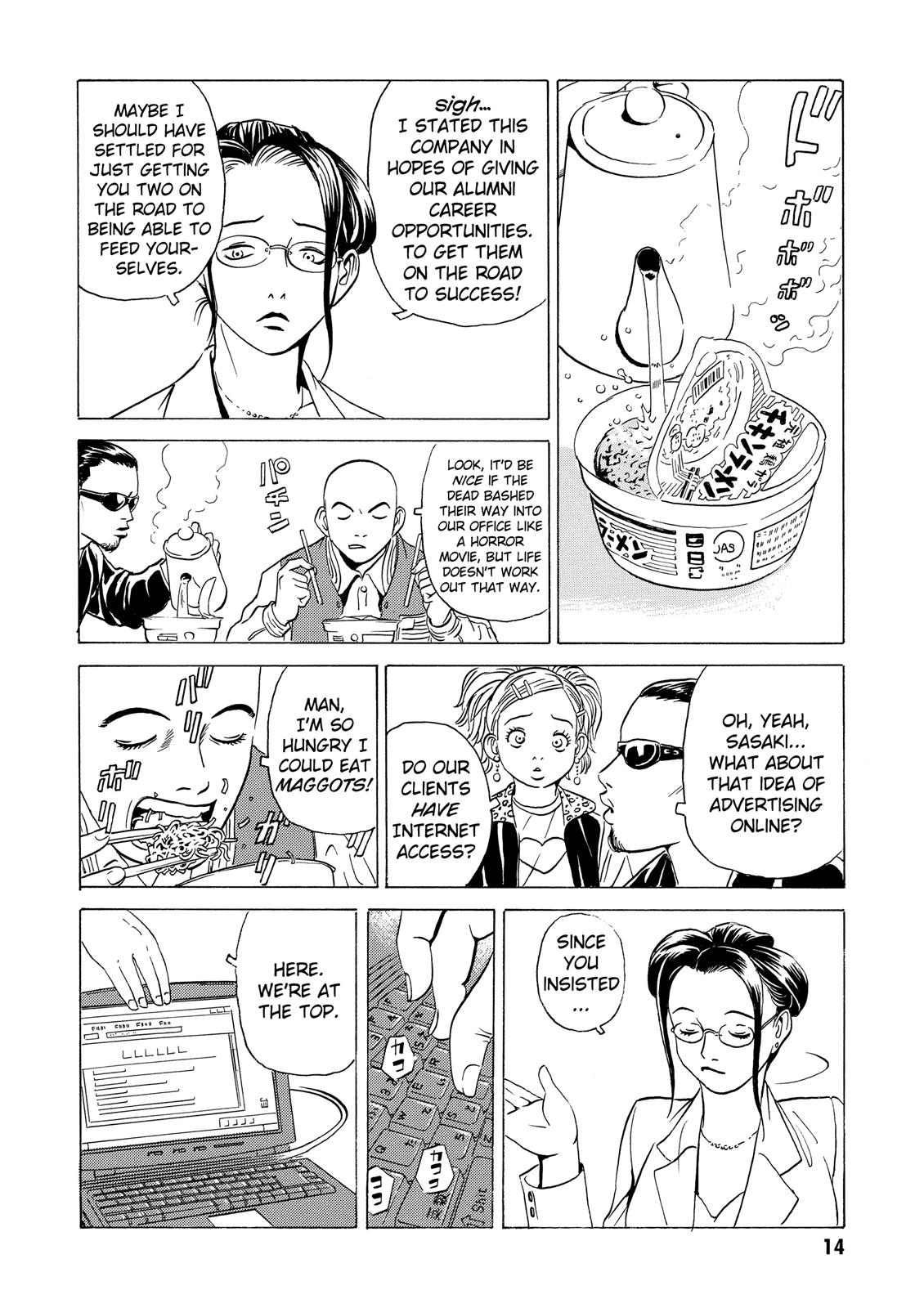 The Kurosagi Corpse Delivery Service Chapter 5 - Page 14