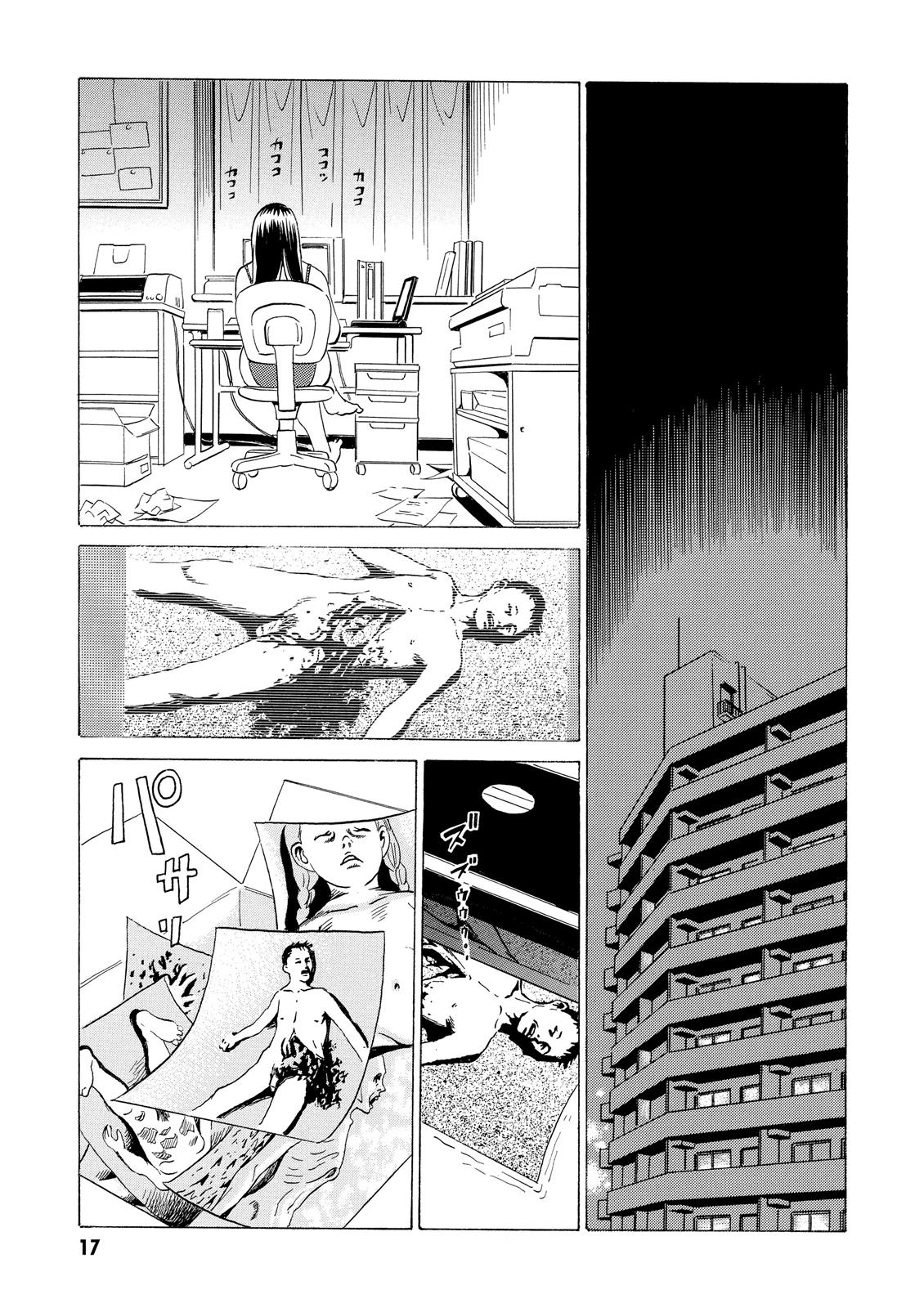 The Kurosagi Corpse Delivery Service Chapter 5 - Page 17