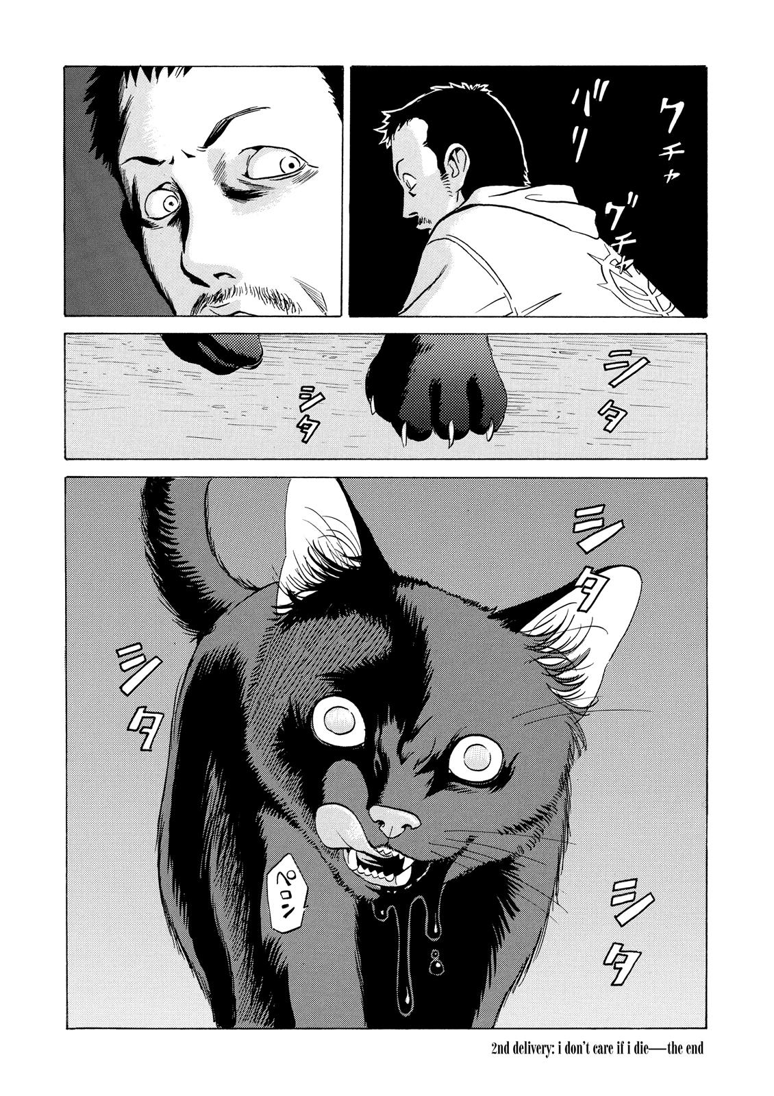 The Kurosagi Corpse Delivery Service Chapter 6 - Page 30